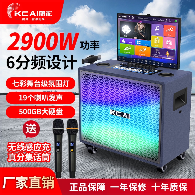 户外广场舞音箱带显示屏网红直播
