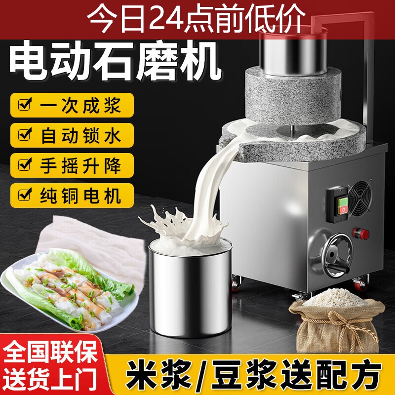 欧兰厨石磨肠粉机电石磨机电动商自动打米浆磨浆机豆腐豆浆机用全