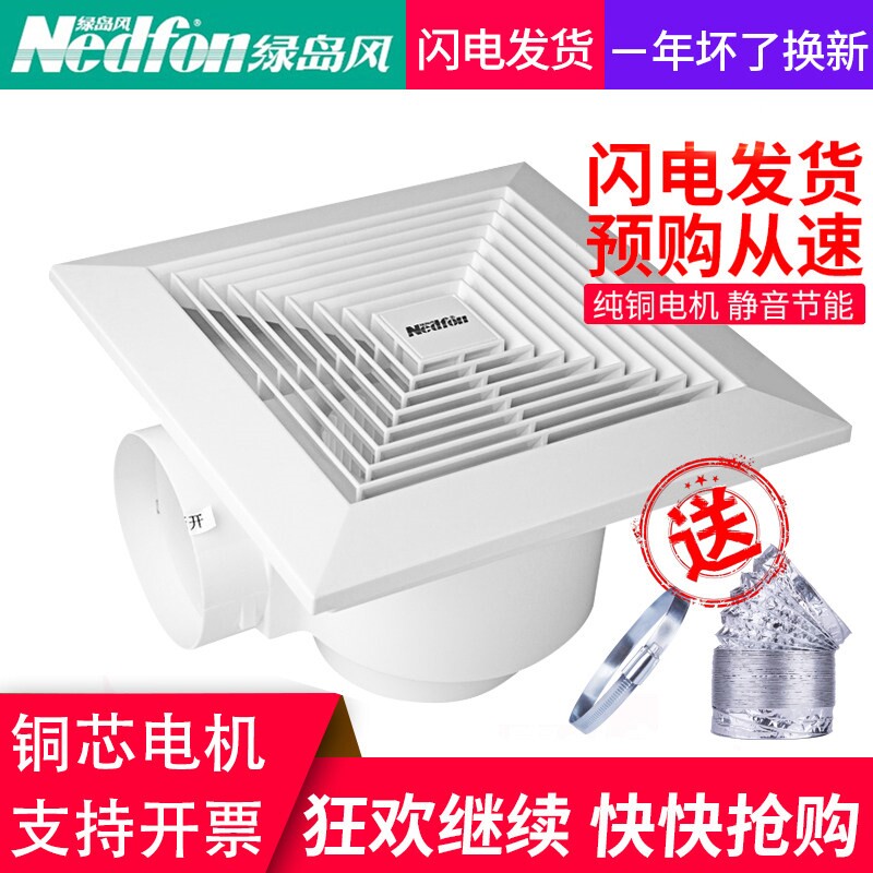 绿岛风卫生间专用排气扇厨房家用扇强力静音酒店排风扇抽风机换气