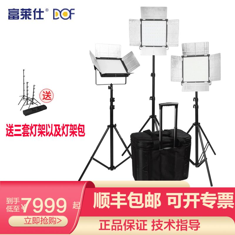 富莱仕D1296SLED影视灯补光灯双灯套装双色温单反新闻采访演播灯