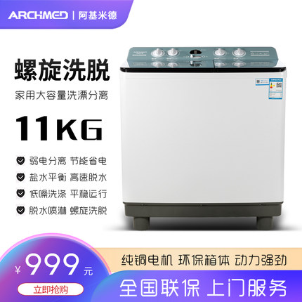 双桶洗衣机家用10公斤大容量半自动双缸波轮式阿基米德XPB105216S