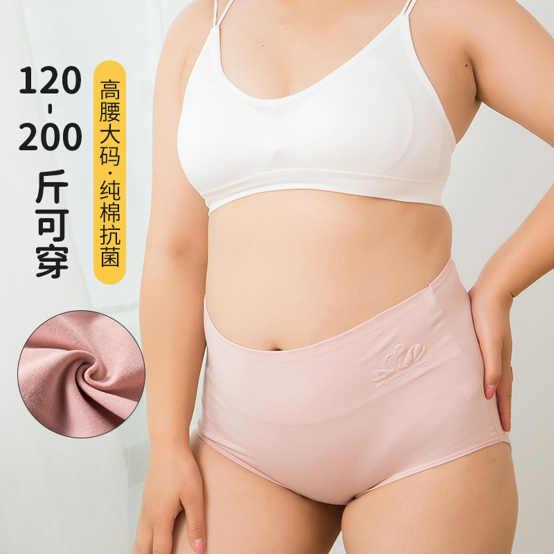 加肥加大纯棉高腰内裤