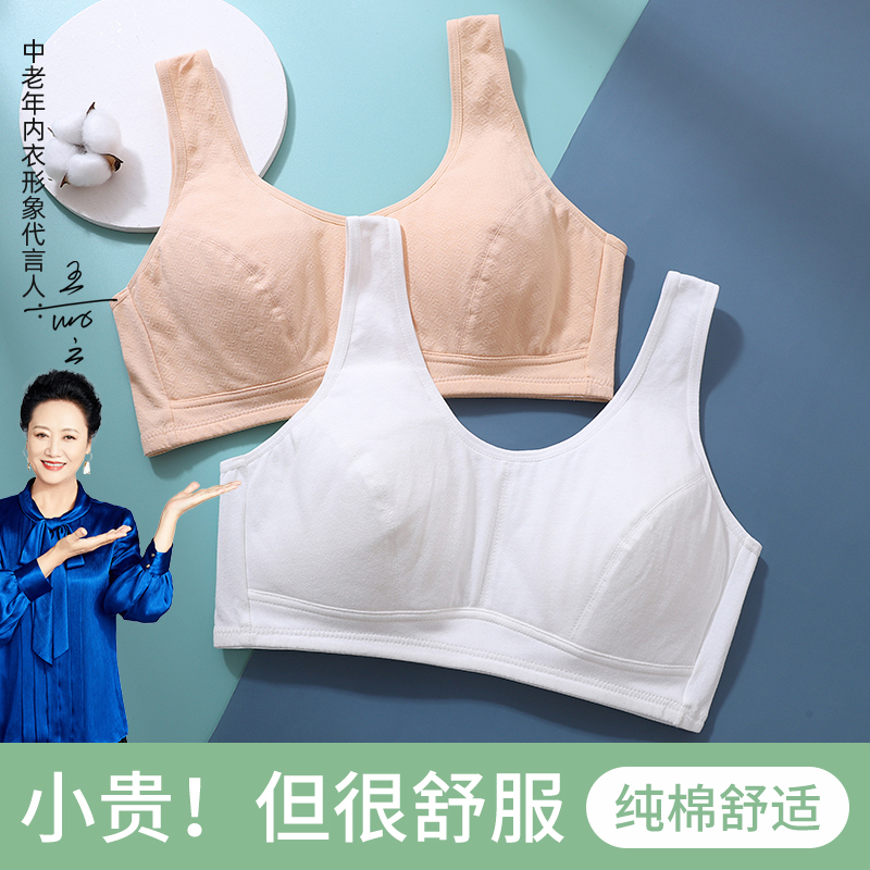 中老年文胸纯棉透气轻薄无钢圈