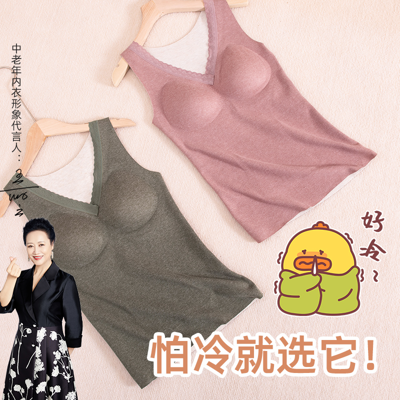 中老年德绒保暖背心锁温免穿文胸