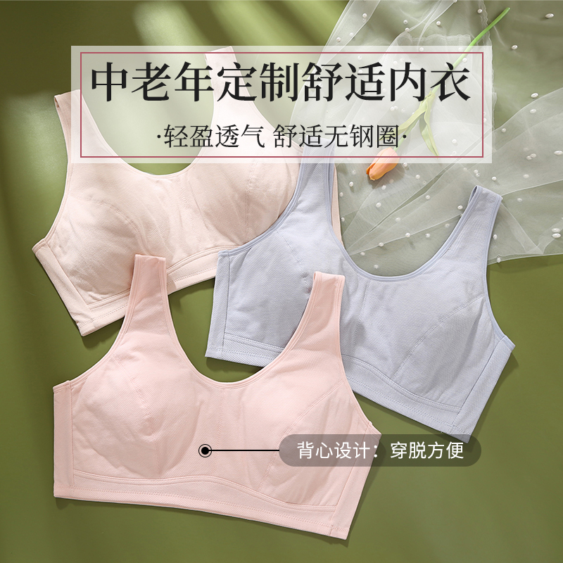 中老年妈妈款文胸无钢圈纯棉背心