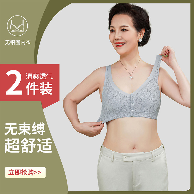 前扣款中老年妈妈款大码文胸内衣前开扣女士胸罩防下垂无钢圈背心,女士内衣/男士内衣/家居服,文胸,淘宝优惠券,粉丝福利购,淘宝优惠卷