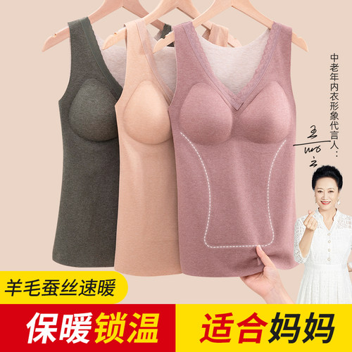 中老年德绒保暖背心锁温免穿文胸