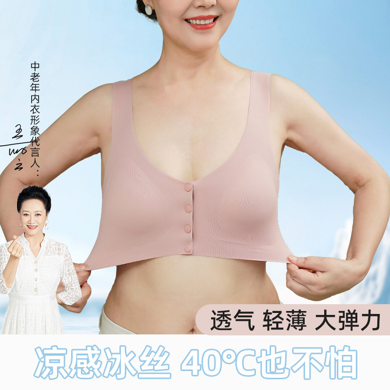 妈妈内衣中老年无痕文胸无钢圈女士防下垂老年人大码前扣薄款