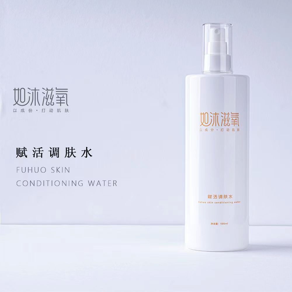 念美如一新品如沐滋氧小分子水理肤水深层渗透皮肤补水修复调膜水