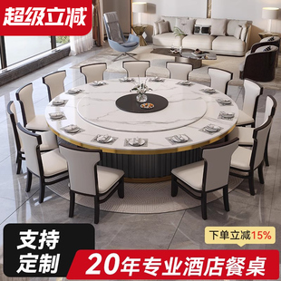 大圆桌 酒店餐桌大圆桌包厢电动转盘2.2米3米宴会桌20人岩板新中式