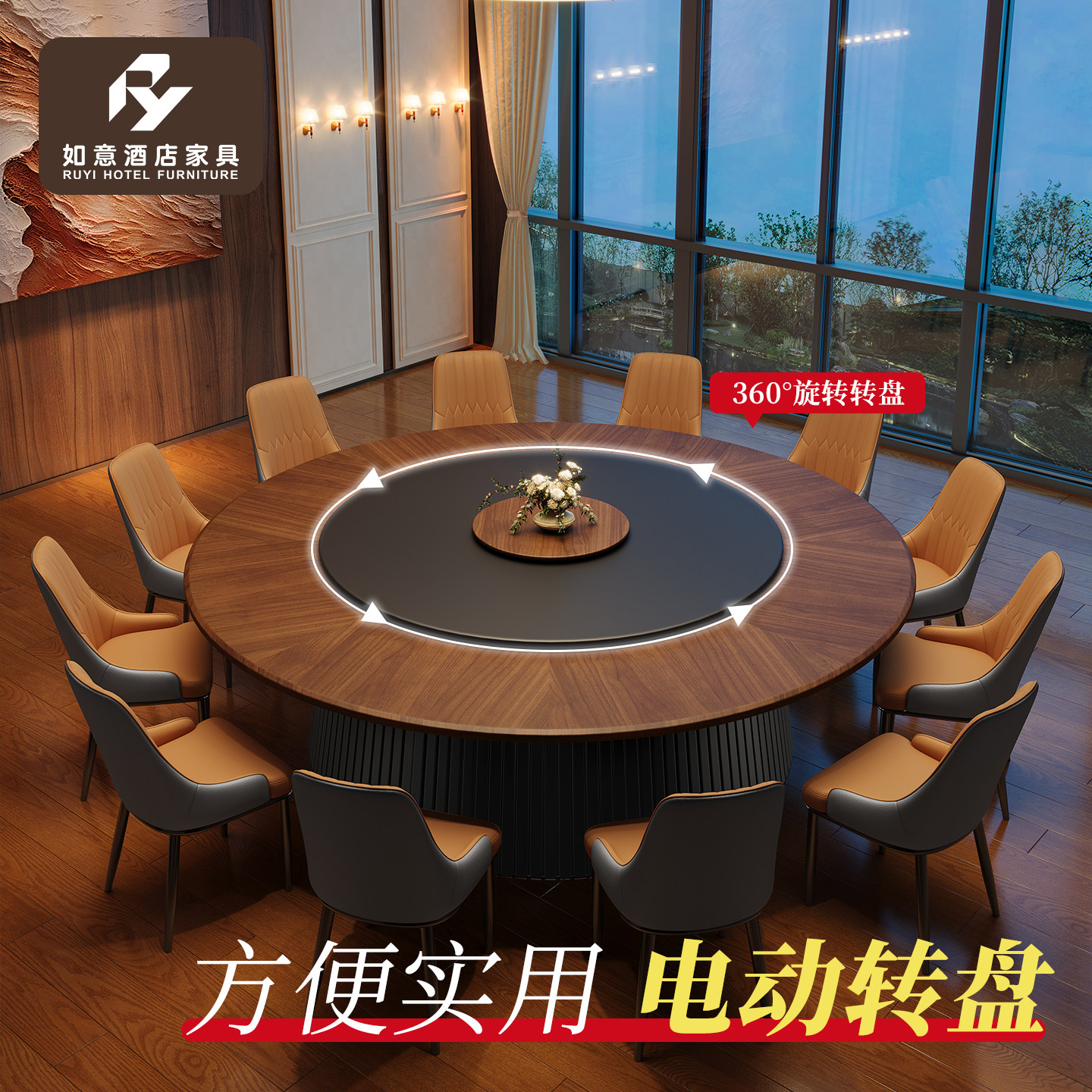 新中式酒店餐桌大圆桌电动转盘20人包厢2米3米家用实木大圆桌椅子