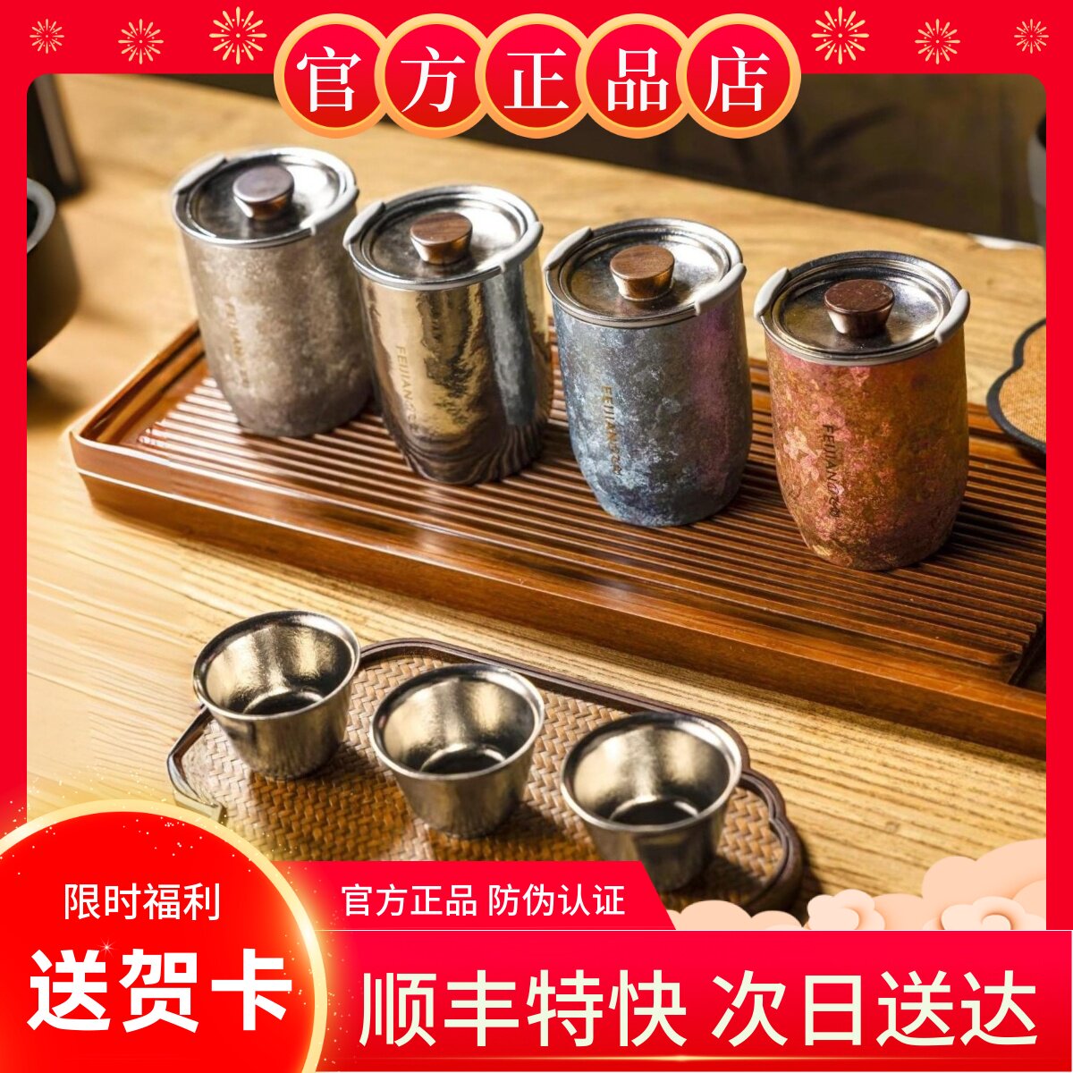 飞剑纯钛公道杯茶水分离