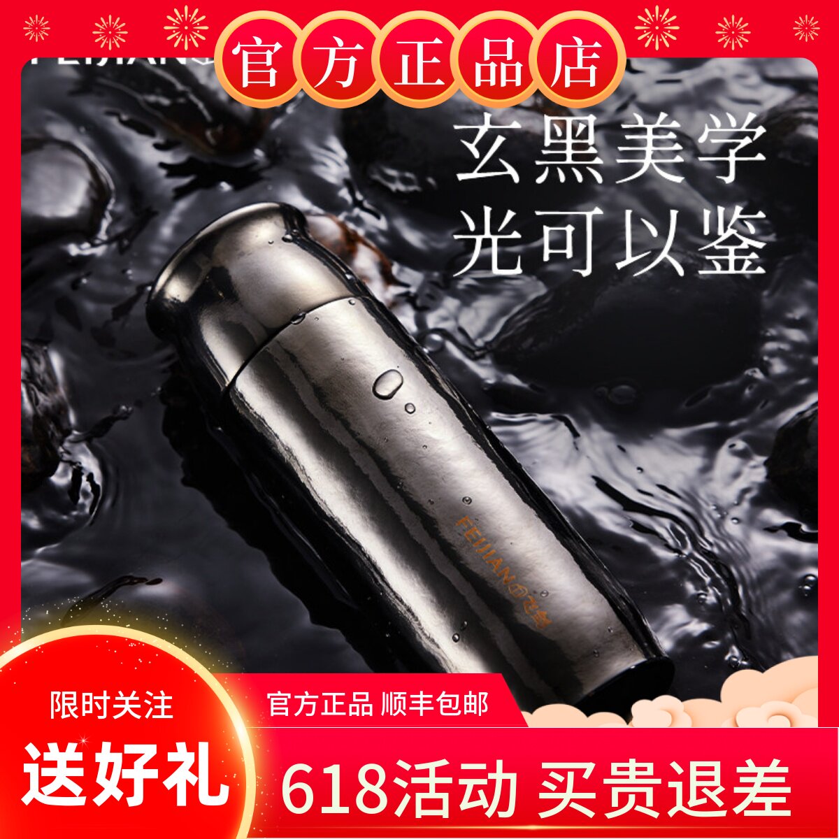 飞剑纯钛保温杯黑色2025新款礼品