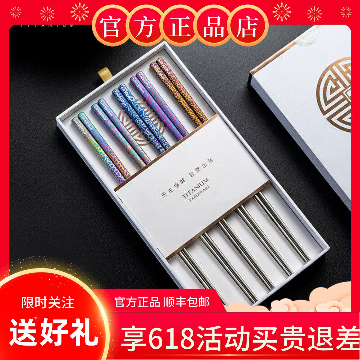 【官方正品】飞剑纯钛筷防霉抑菌防滑筷子餐具送礼礼盒装