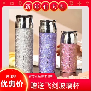 [新年礼盒]飞剑纯钛保温杯云动钛杯水杯茶杯高端春节礼品款500ml
