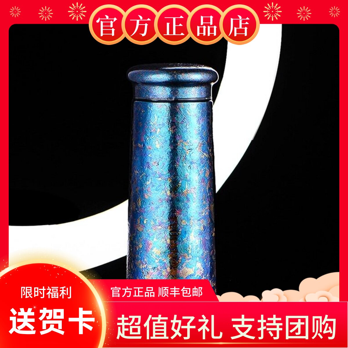 【官方正品】飞剑纯钛保温杯双层钛杯高颜值水杯定制礼物情350ml
