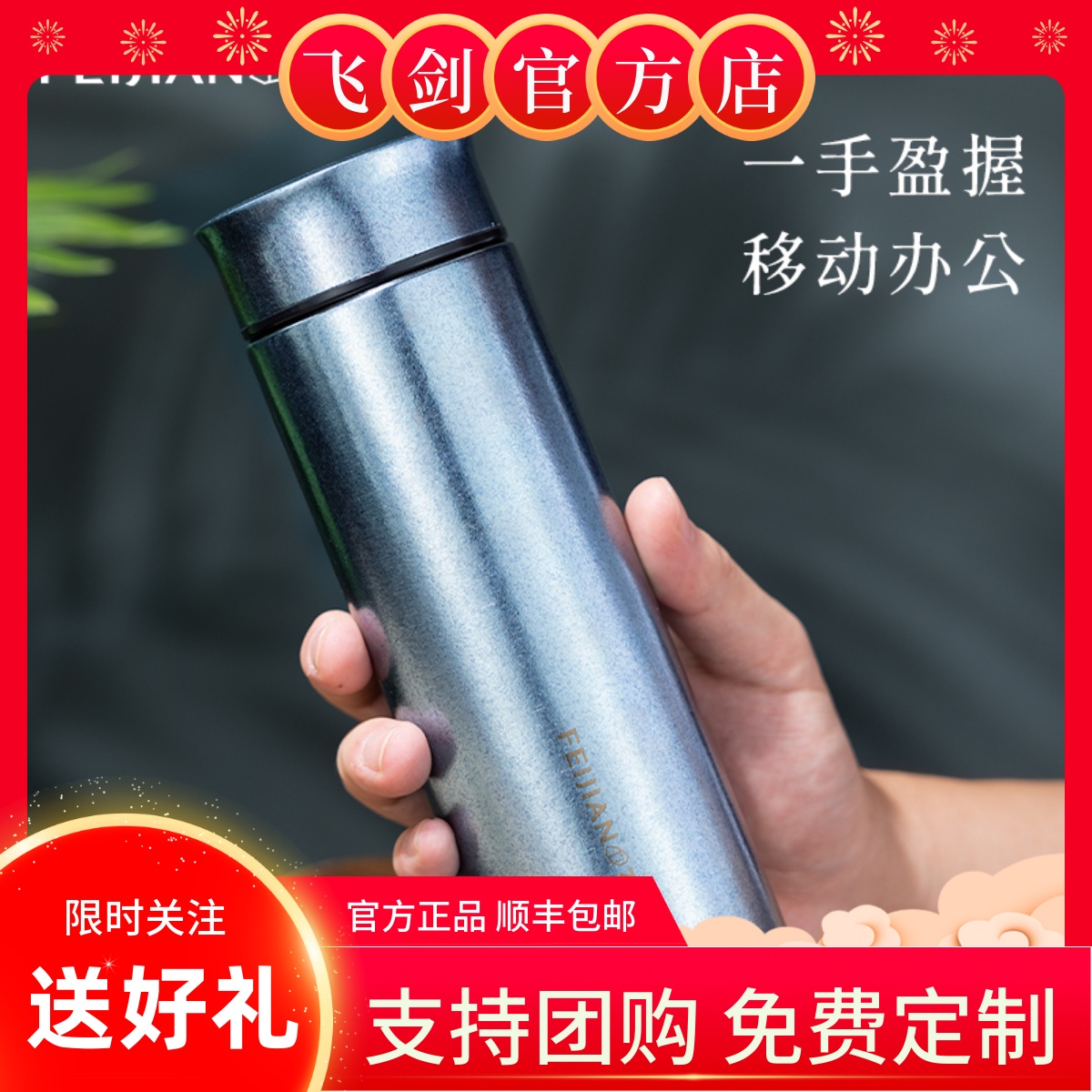 飞剑纯钛保温杯双层钛