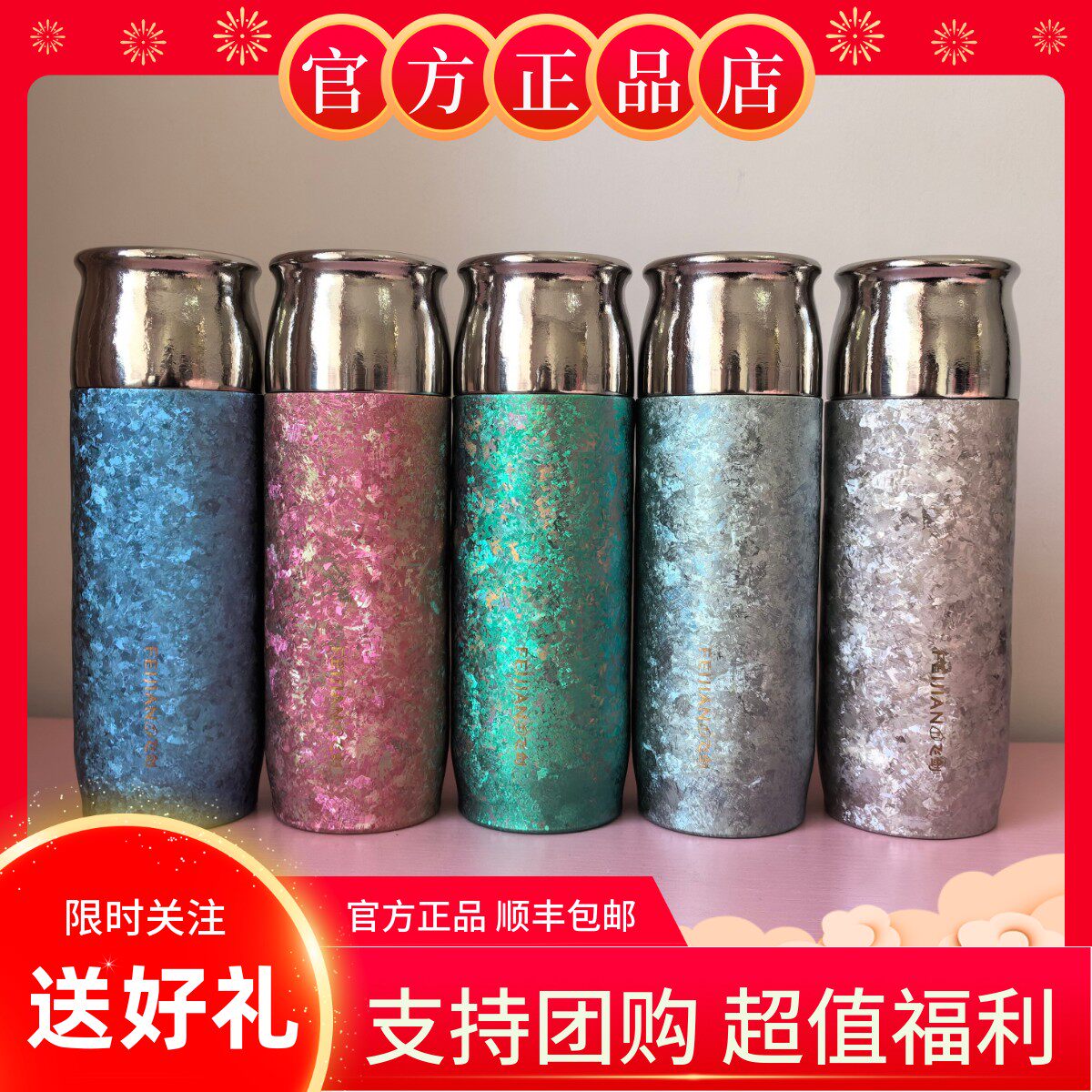 [官方正品]飞剑纯钛保温杯500ml