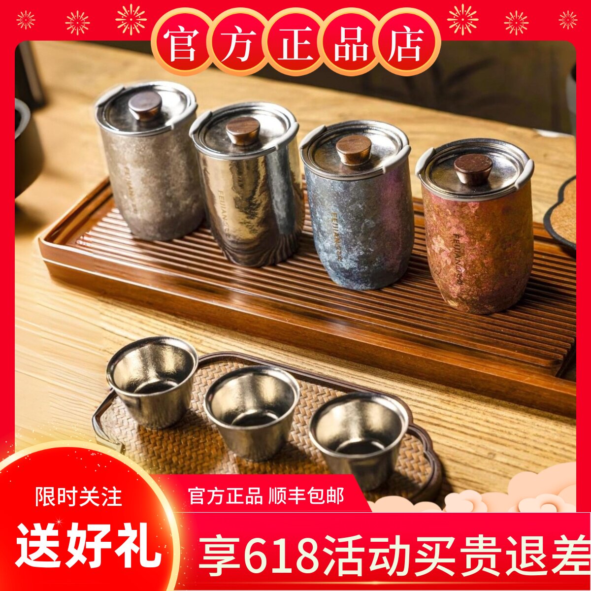飞剑纯钛公道杯茶水分离