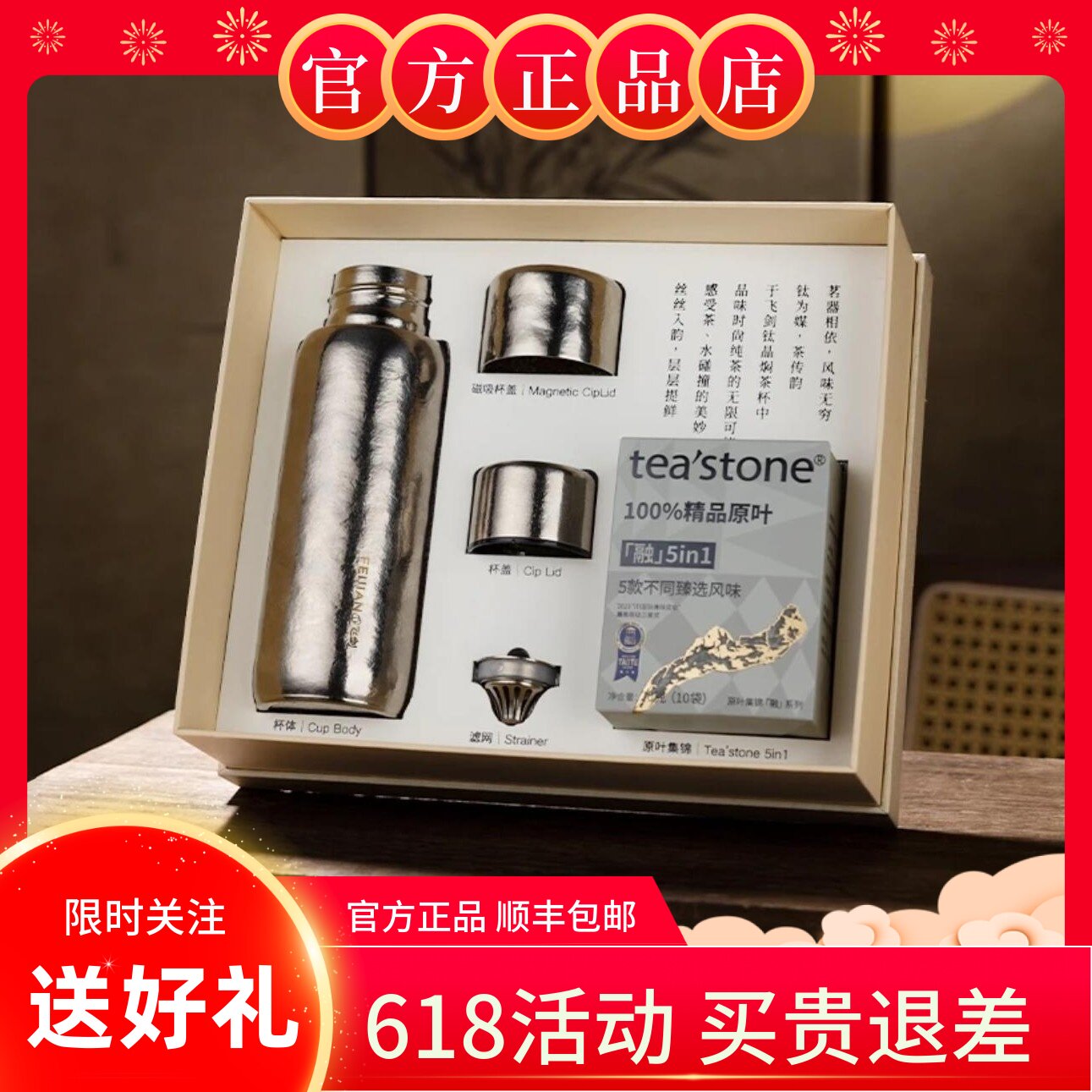[礼盒套装]飞剑纯钛保温杯