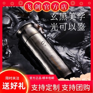 【官方正品】飞剑钛杯纯钛保温杯焖茶杯黑武士曜石黑黑色礼品送礼