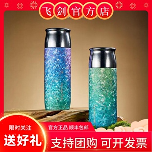 【新品上市】飞剑双层纯钛保温杯渐变焖养生泡茶杯高端礼盒装送礼