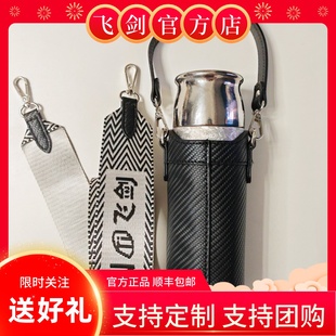 飞剑杯套编织手提斜挎可背杯套适合飞剑纯钛保温杯云动500ml