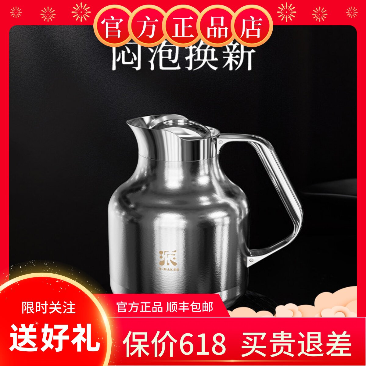 飞剑哲品联名款纯钛焖茶壶