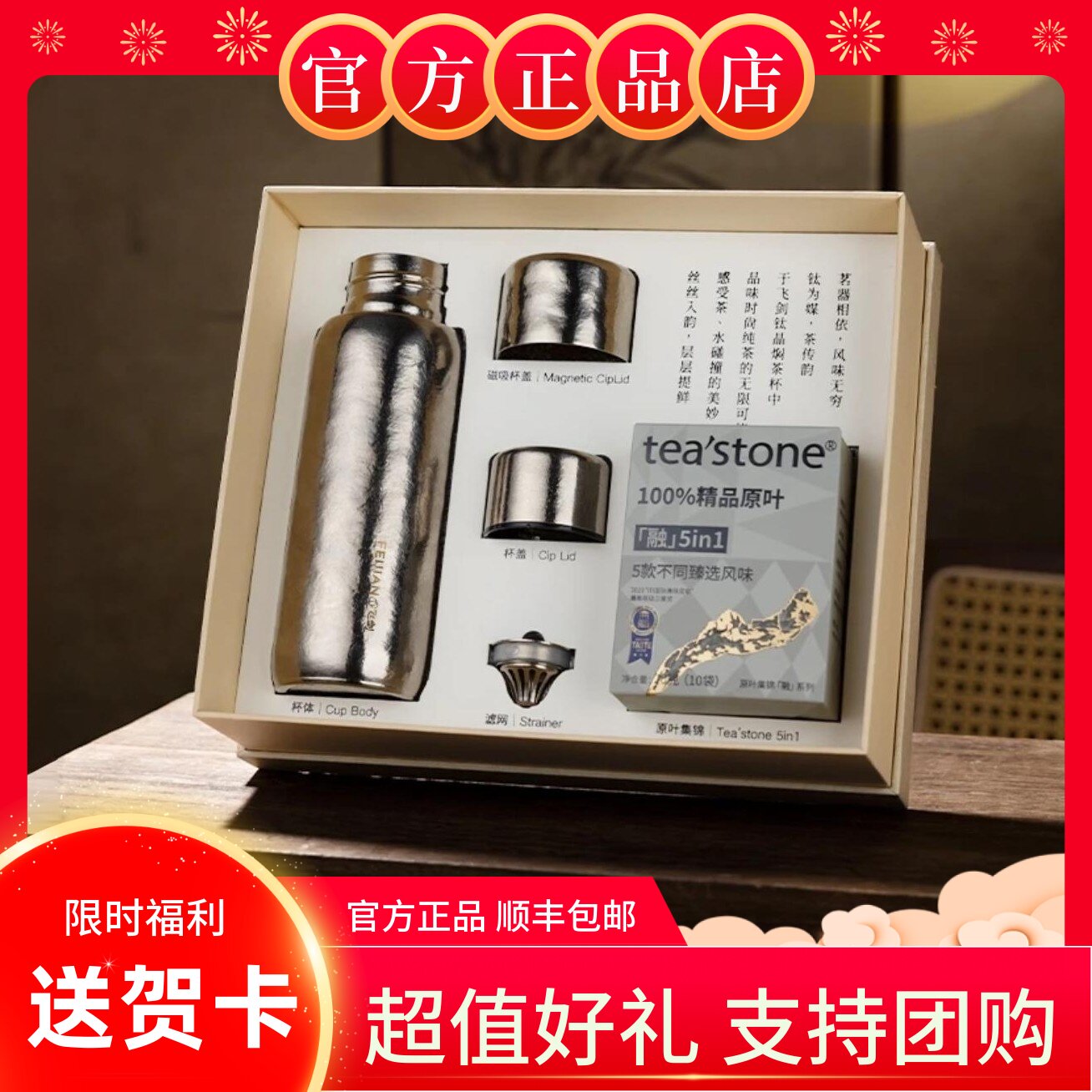 【官方正品】飞剑纯钛保温杯喜庆图片