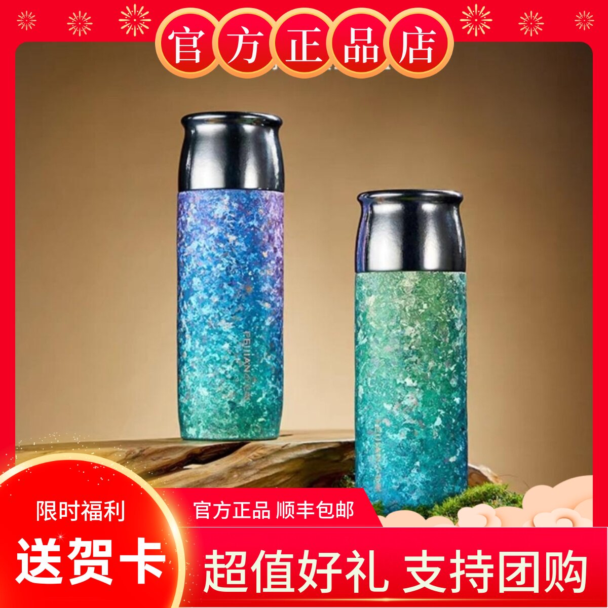 【官方正品】飞剑纯钛保温杯保冷杯渐变焖养生泡茶水杯高颜值礼品