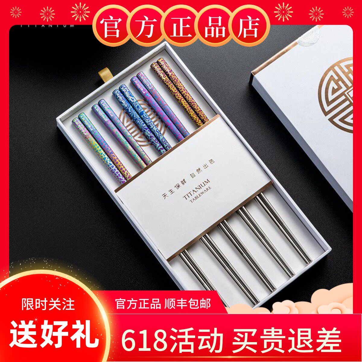 【官方正品】飞剑纯钛筷防霉抑菌防滑筷子餐具送礼礼盒装