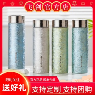 [官方正品]飞剑纯钛保温杯双层钛水杯泡茶杯保鲜抑菌钛杯礼品礼盒