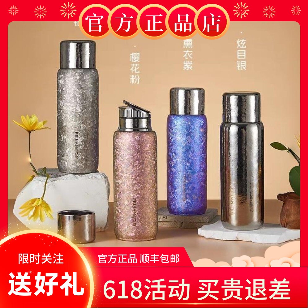 飞剑纯钛保温杯男士轻奢高颜值
