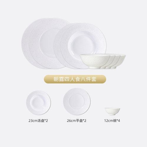 法国柏图朝露系列多人食餐具