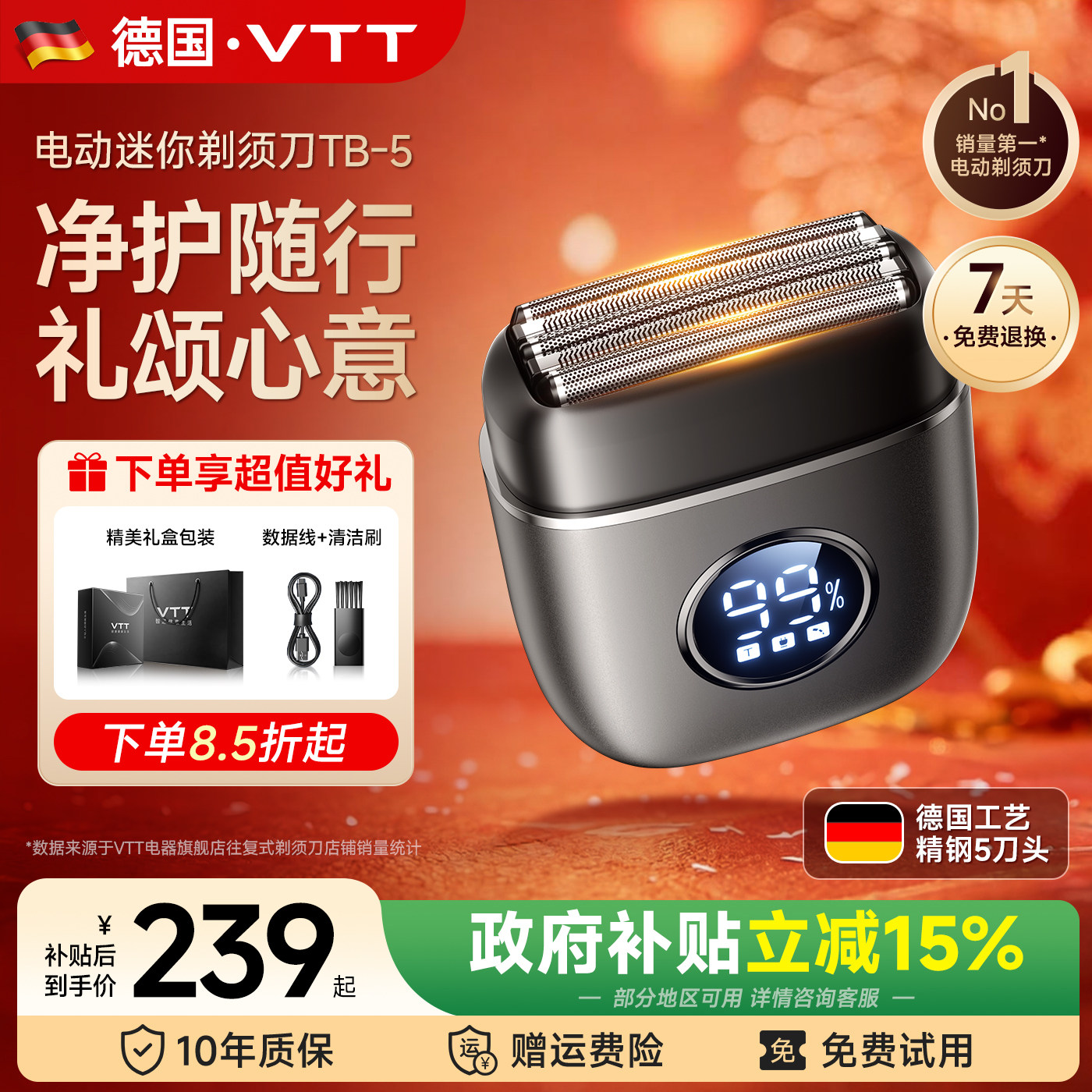 【政府补贴】德国进口剃须刀电动男士胡须刀官方正品旗舰店刮胡刀,个人护理/保健/按摩器材,剃须刀,淘宝优惠券,粉丝福利购,淘宝优惠卷