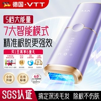 [Мощное удаление волос] Сиреневый фиолетовый + Точка замерзания Pro Безболезненно 0 черных пятен + Мощные 5 уровней + 7 основных режимов + Подарочный набор для удаления волос