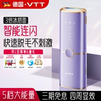 Сиреневый фиолетовый - Точка замерзания❄️Безболезненно 0 черных точек + мощные 5 уровней + подарочный набор для удаления волос