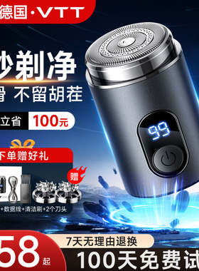 电动剃须刀男士2025新款官方正品剃胡刀不留黑点小巧便携刮胡刀