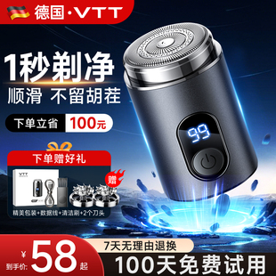 电动剃须刀男士2025新款官方正品剃胡刀不留黑点小巧便携刮胡刀