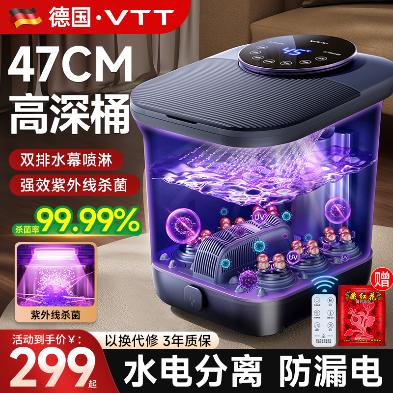 VTT足浴桶家用加热按摩恒温智能