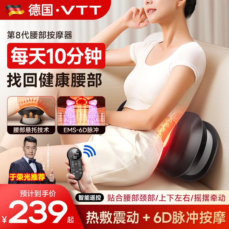 VTT腰部按摩器缓解腰疼痛全自动揉捏腰椎仪舒缓按腰神器脉冲理疗