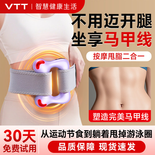 vtt筋膜环懒人甩脂机瘦腰腹