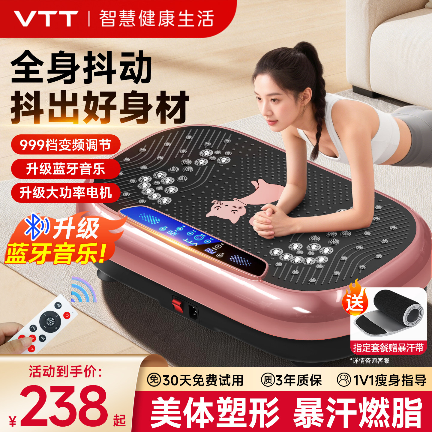VTT甩脂机律动机运动器材抖抖机减脂懒人瘦肚子减肥神器家用全身