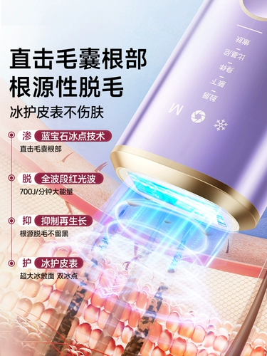 VTT Sapphire Freezing Point Устройство для удаления волос для женского специального медицинского обезболивающегося для всего тела Армпит Частный домашний Управление для удаления волос.