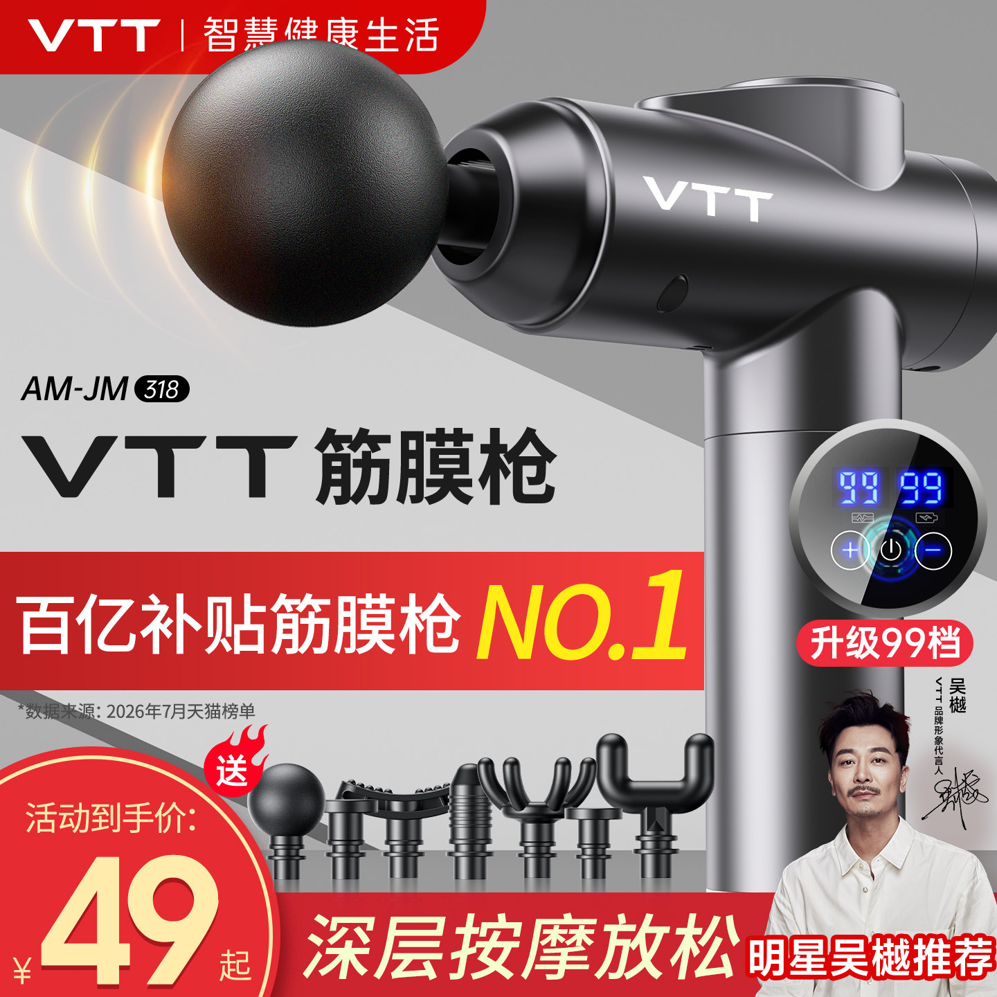 VTT筋膜枪肌肉按摩器仪迷你颈膜枪女男士专业颈椎腰部背部按摩枪