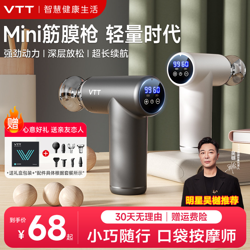 VTT迷你筋膜枪肌肉按摩器mini放松仪男女生专业腿颈椎腰背部全身