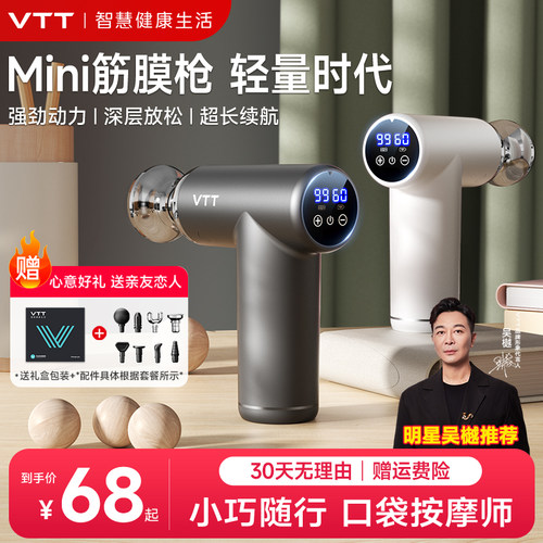 VTT迷你筋膜枪按摩器专业级