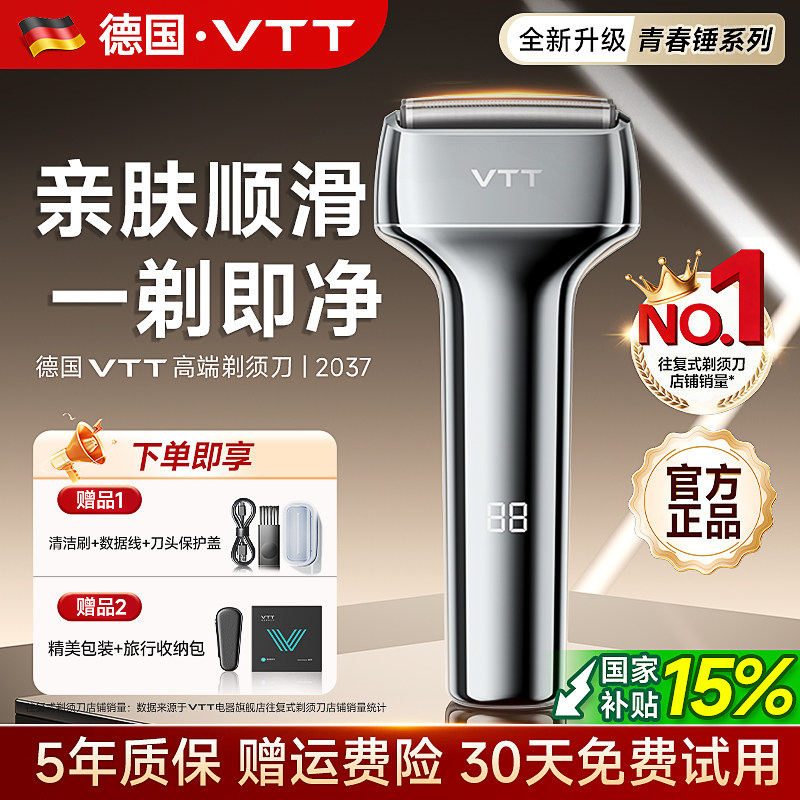 【德国进口】往复式电动剃须刀