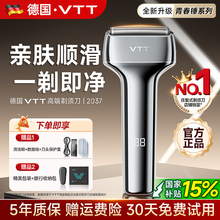 【官方正品】德国进口VTT电动剃须刀男士刮胡子刀2025新款刮胡刀