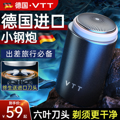 德国VTT2024新款剃须刀全身水洗